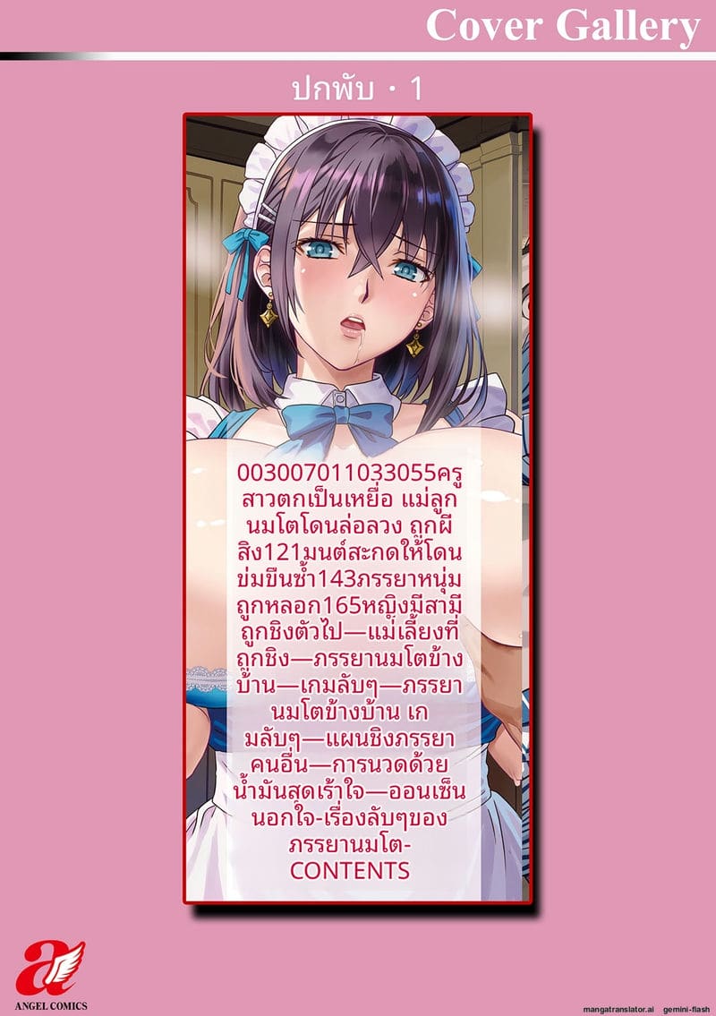 ภรรยาสาว… โดนรุมเย็ดจนน้ำแตกเต็มตัว